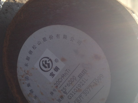 吊罗山乡20CrMnTi合金结构钢